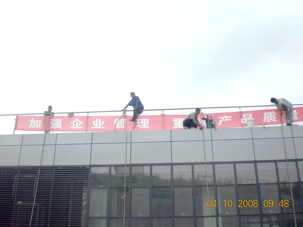 高空作業